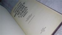 Лот: 10603335. Фото: 2. Школьный фразеологический словарь... Справочная литература