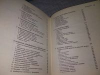 Лот: 18411742. Фото: 8. Постон Т., Стюарт И. Теория катастроф...