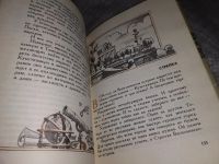 Лот: 17234892. Фото: 6. Суслов Вольт. Рассказы о Ленинграде...