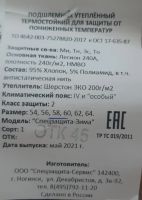 Лот: 20130386. Фото: 3. Подшлемник утеплённый. Красноярск