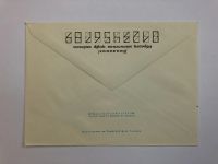 Лот: 23299430. Фото: 2. 100 лет Всесоюзному Ордена Ленина... Открытки, билеты и др.