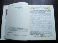 Лот: 25630820. Фото: 3. Солнышко. Книга для внеклассного... Литература, книги