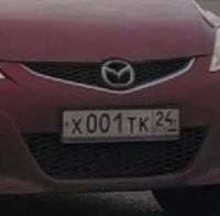 Лот: 24809557. Фото: 2. Госномер гос номер на автомобиль... Авто, мото, водный транспорт