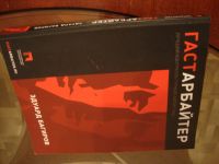 Лот: 14457328. Фото: 5. книга 34
