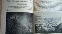 Лот: 24894741. Фото: 12. Г.А.Гурев. Мироведение безбожника...