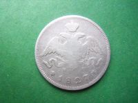 Лот: 18418690. Фото: 6. 25 копеек 1827 г.