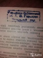 Лот: 16910826. Фото: 4. Блокнот агитатора .1960 год. Красноярск