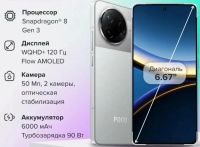 Лот: 25507396. Фото: 3. Xiaomi Poco F7 Pro 12/512. Красноярск