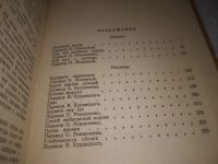 Лот: 21061473. Фото: 3. (1092317) Хаидов А. Мой дом -... Красноярск