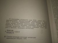 Лот: 25899763. Фото: 3. OzЮ/ВбР(5092305)Сыромятников Н... Литература, книги