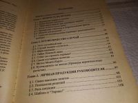 Лот: 18239662. Фото: 3. Абчук В. Лекции по менеджменту... Литература, книги
