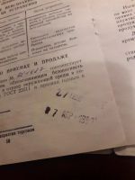 Лот: 18222701. Фото: 7. Инструкция Кухонный комбаин Рябинка...