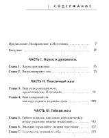 Лот: 17234142. Фото: 2. "Источник. Как перестроить работу... Литература, книги