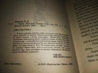 Лот: 18954403. Фото: 3. Платова Виктория Танец Лакшми... Красноярск