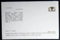 Лот: 6574689. Фото: 2. Открытка артисты кино Татьяна... Открытки, билеты и др.