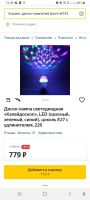 Лот: 19107819. Фото: 2. Диско шар. Новый год!