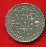 Лот: 10049288. Фото: 2. Непал 25 пайсов 1966 (706). Монеты