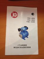 Лот: 7702646. Фото: 5. Станция водоснабжения