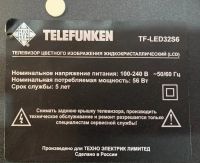 Лот: 19964677. Фото: 4. main TP.VST59S.P89 от Telefunken... Красноярск