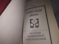 Лот: 20931949. Фото: 4. (209232) История знаменитых преступлений...