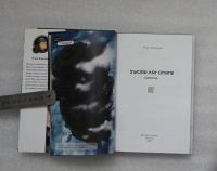 Лот: 21434030. Фото: 3. Рэки Кавахара: Sword Art Online... Литература, книги