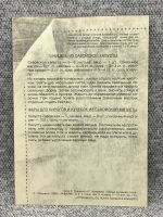 Лот: 25847919. Фото: 2. Почтовая открытка СССР - Рецепты... Открытки, билеты и др.