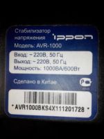 Лот: 9859525. Фото: 3. Стабилизатор напряжения Ippon... Компьютеры, оргтехника, канцтовары