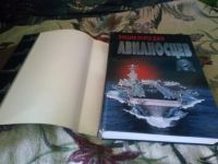 Лот: 20336940. Фото: 6. Энциклопедия авианосцев. В.. Бешанов...