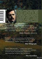 Лот: 14695500. Фото: 2. Гилберт Кит Честертон - Бэзил... Литература, книги