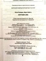 Лот: 9040279. Фото: 4. Книга Изучаем Java. Красноярск