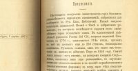 Лот: 15672805. Фото: 4. Поэма и избранные романсы о Сиде... Красноярск