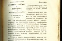 Лот: 17395745. Фото: 10. Журнал коннозаводства № 12, декабрь...