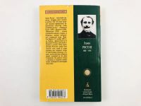 Лот: 23305093. Фото: 2. Сирано де Бержерак. Героическая... Литература, книги