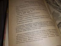 Лот: 17199116. Фото: 2. Эмар Г. Месть Красных Бизонов... Литература, книги