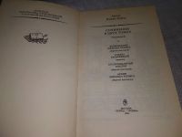 Лот: 18790440. Фото: 5. Конан Дойль. Сочинения в 2т (комплект...