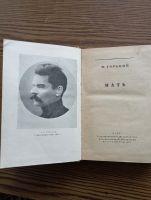 Лот: 21068533. Фото: 2. Книга М.Горький " МАТЬ". Литература, книги