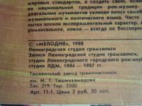 Лот: 11961394. Фото: 4. LP ленинградский рок-клуб (состояние...