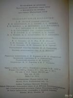 Лот: 18357751. Фото: 7. Максим горький Полное собрание...