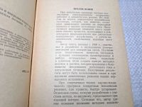 Лот: 25077270. Фото: 5. Oz (4092325) Переходные процессы...