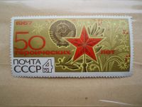 Лот: 21421058. Фото: 3. Ретро Марка: ПОЧТА СССР. 50 Героических... Красноярск
