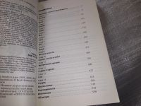 Лот: 16460034. Фото: 4. Джуан Стивен. Странности нашего... Красноярск
