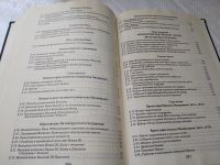 Лот: 17675152. Фото: 5. Платонов Сергей Федорович Учебник...