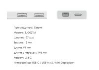 Лот: 19106243. Фото: 2. Адаптер Xiaomi USB-C To Mini Display... Аксессуары