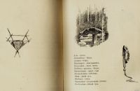 Лот: 18393608. Фото: 21. Лонгфелло. Песнь о Гайавате...
