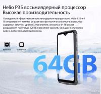 Лот: 14813251. Фото: 2. Blackview BV9100. Смартфоны, связь, навигация
