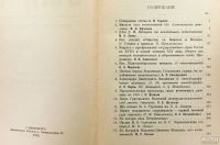 Лот: 13828712. Фото: 3. Былое * февраль 1906 г * Журнал... Коллекционирование, моделизм