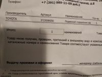Лот: 11315229. Фото: 3. Подшипник подвесной Тойота хайлюкс. Авто, мото, водный транспорт
