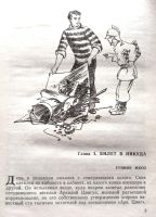Лот: 20968153. Фото: 3. Мальсагов Ахмет - Лорс рисует... Красноярск