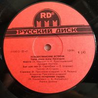 Лот: 19568307. Фото: 4. LP ● Алла Пугачёва ● Рождественские...