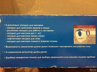 Лот: 10347217. Фото: 2. Массажер электровибрационный... Массаж